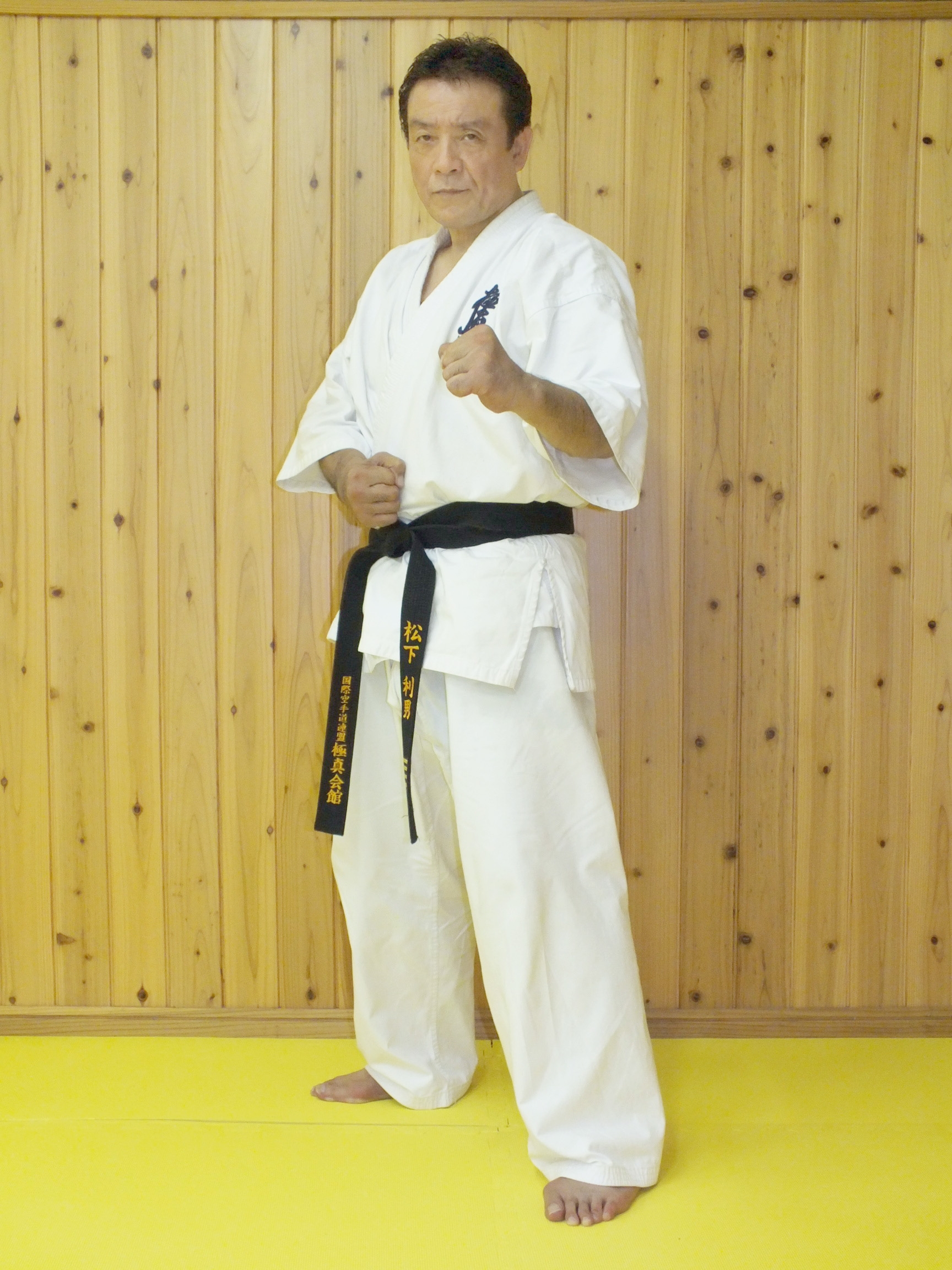 道場紹介｜七尾市・輪島市の極真空手は松下道場＜年会費・入会金無料！＞
